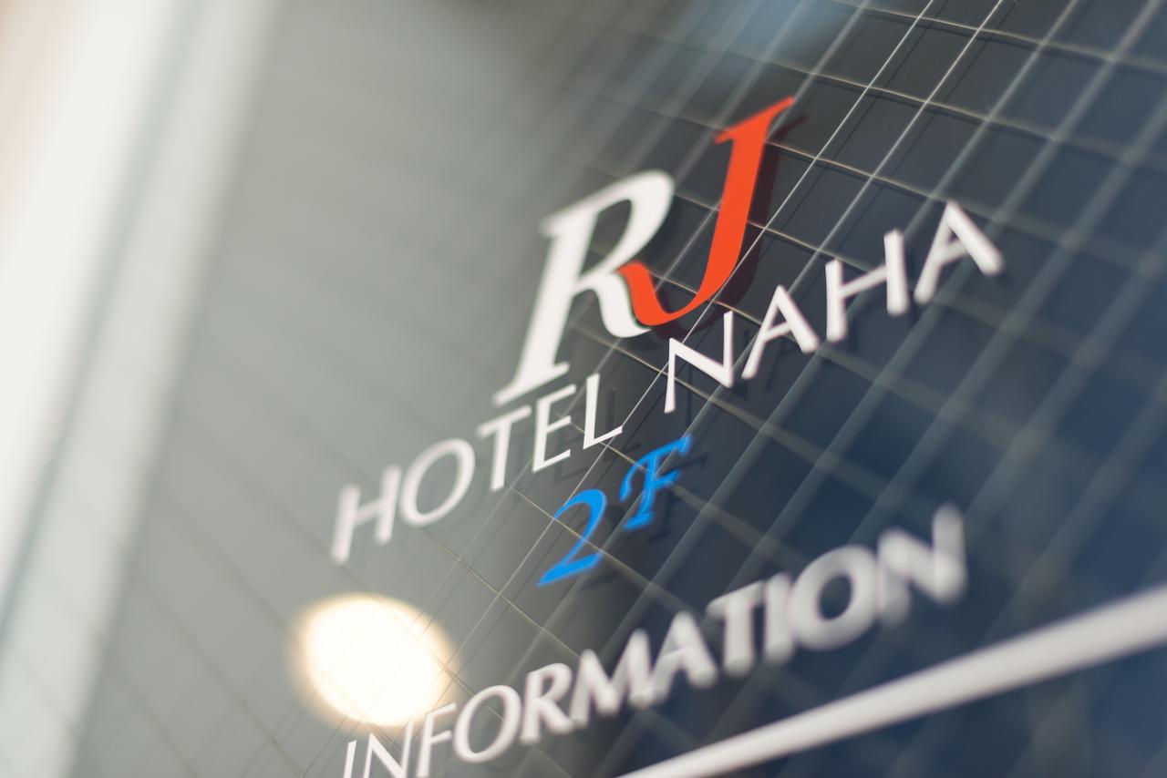 Rj Hotel Naha Eksteriør bilde